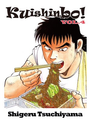 cover image of Kuishinbo!, Volume 4